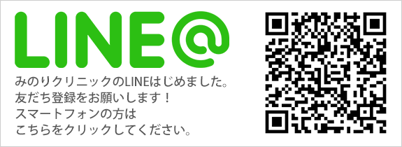 LINE＠