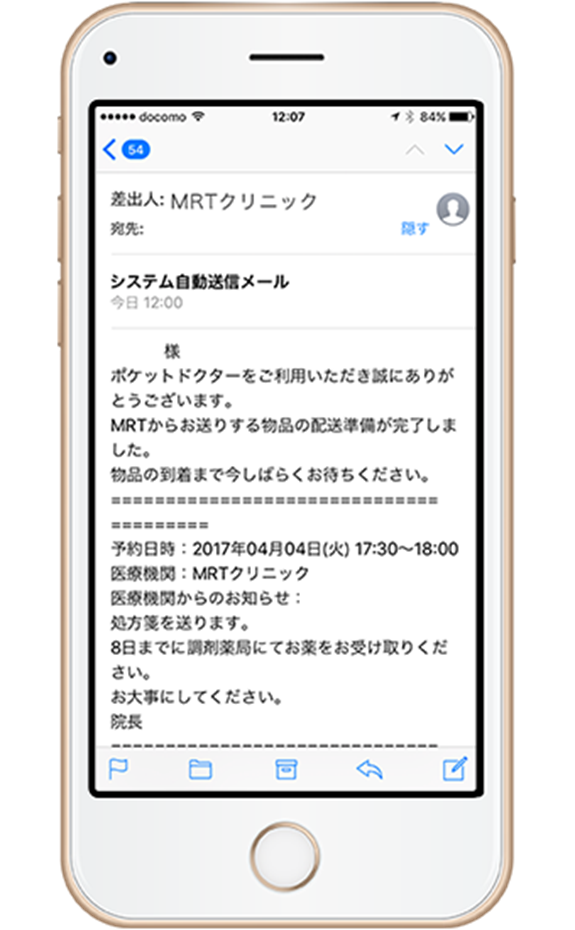 薬・処方箋