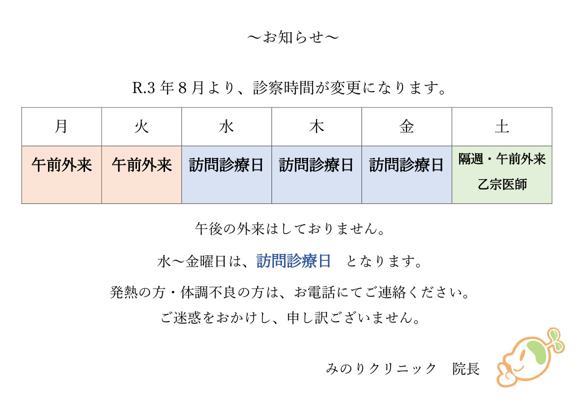 画像：お知らせ