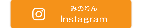 デイケアみのりん　　Instagram