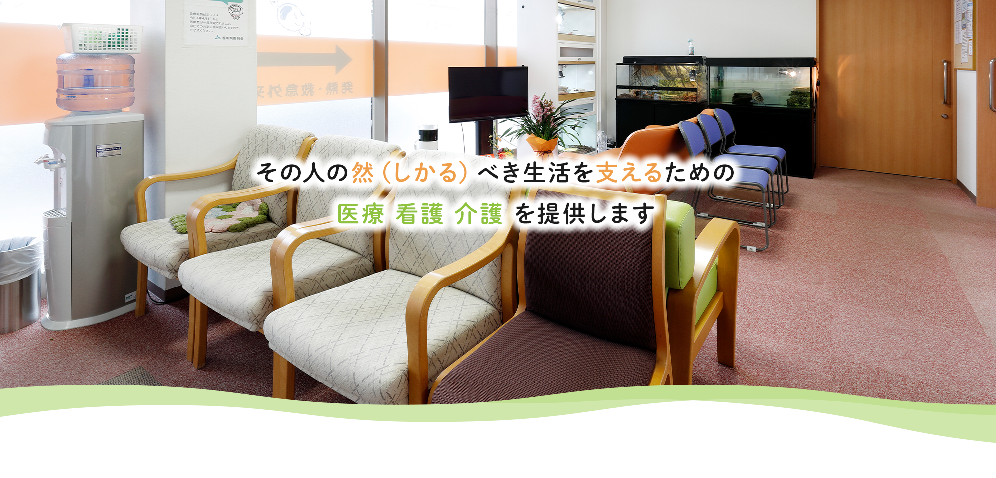 みのりクリニック
