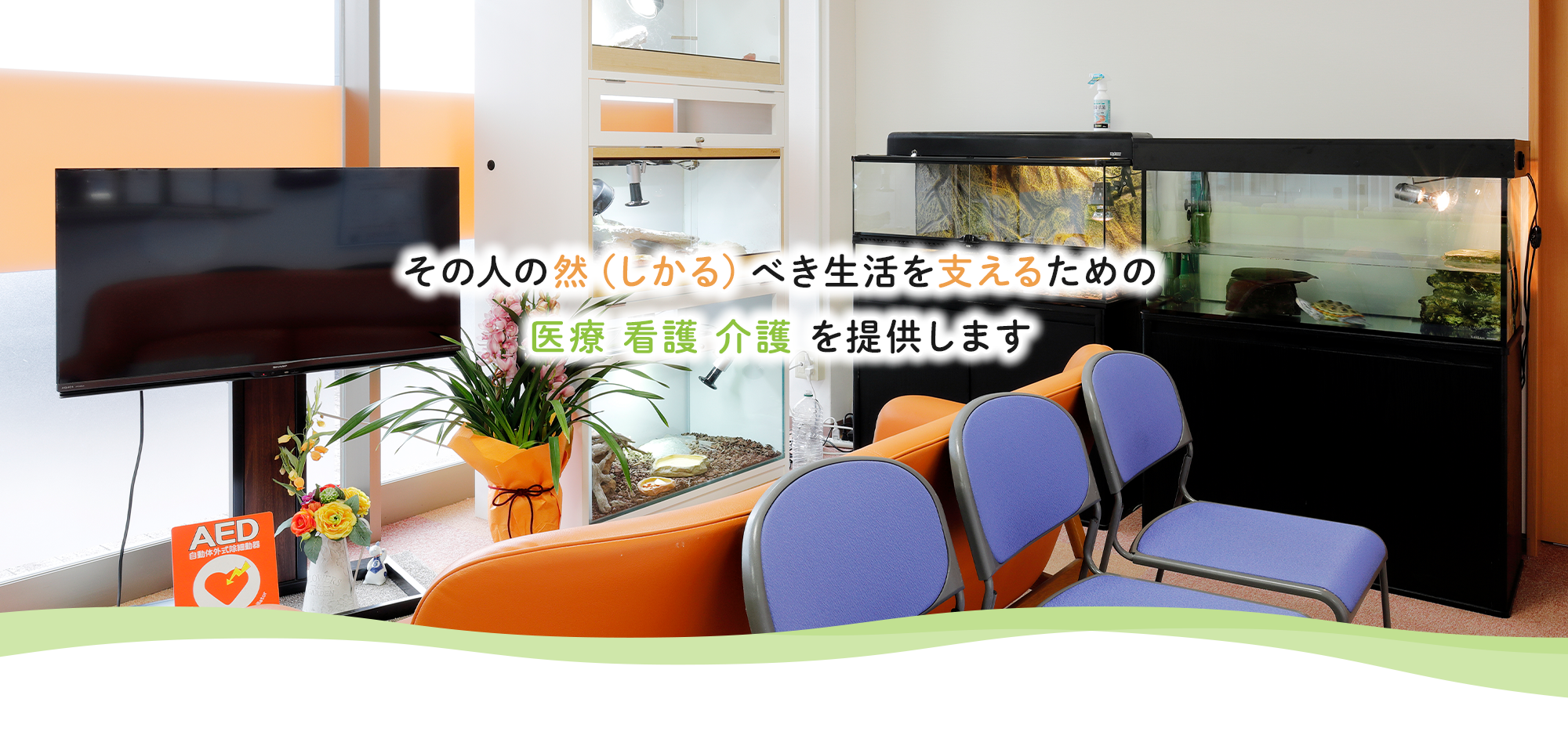みのりクリニック